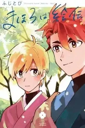 Portada de Mahoroba Eden