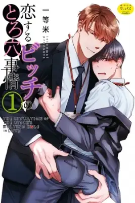 Portada de A Hole Craving To Be Touched