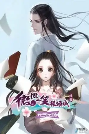 Portada de Just One Smile Is Very Alluring