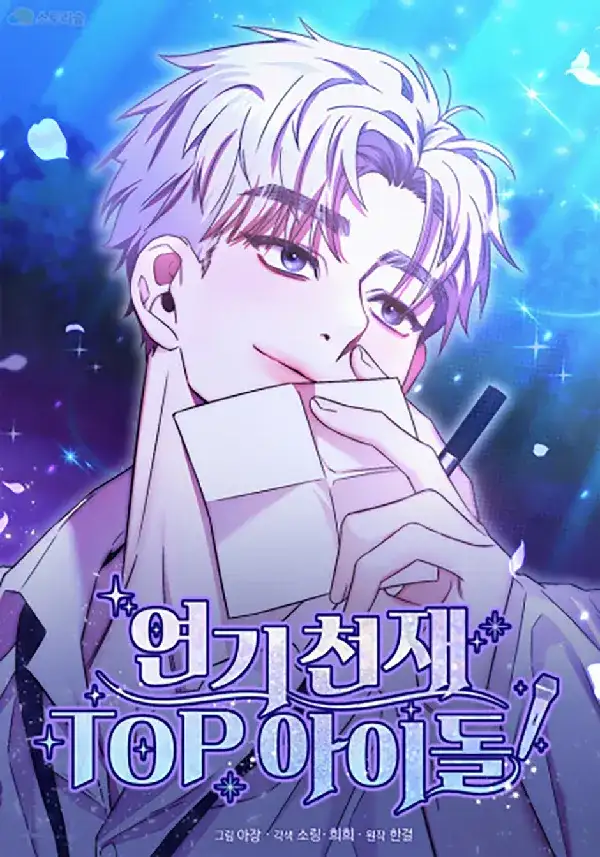 Portada de Genio Top Idol