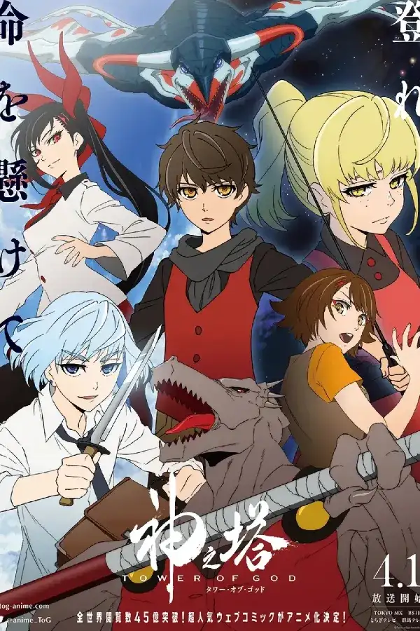 Portada de Tower of God