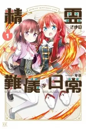 Portada de Seirei-sama no Nangi na Nichijou