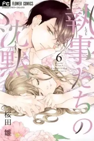 Portada de Shitsuji-tachi no Chinmoku