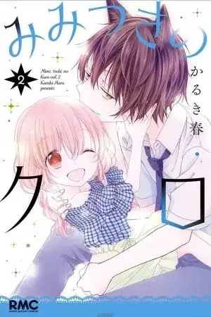 Portada de Mimi Tsuki no Kuro