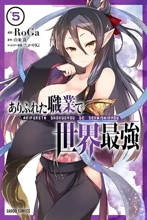 Portada de Arifureta Shokugyou de Sekai Saikyou