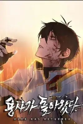 Portada de Hero Has Returned