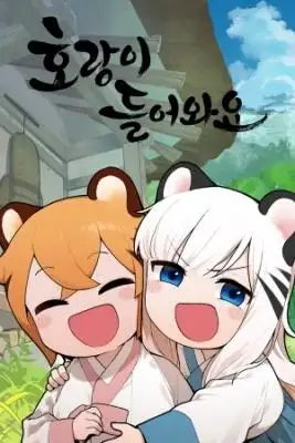 Portada de El Tigre Que Va Entrando