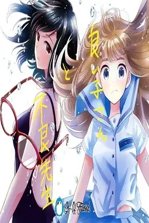 Portada de Yoiko san to furyou sensei