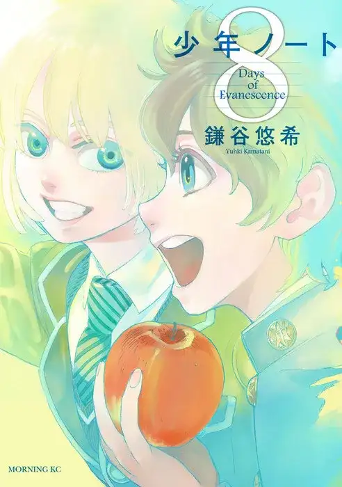 Portada de Shounen Note