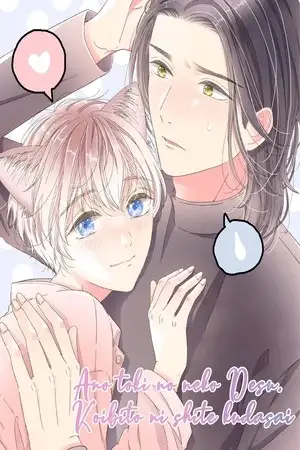 Portada de Ano toki no neko Desu, Koibito ni shite kudasai