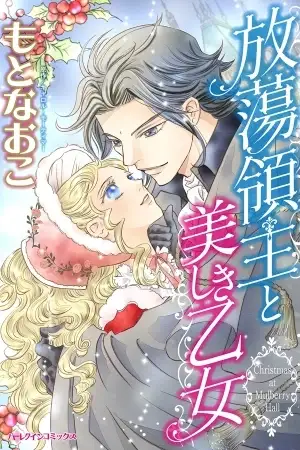 Portada de [HQ] Houtou Ryoushu to Utsukushiki Otome