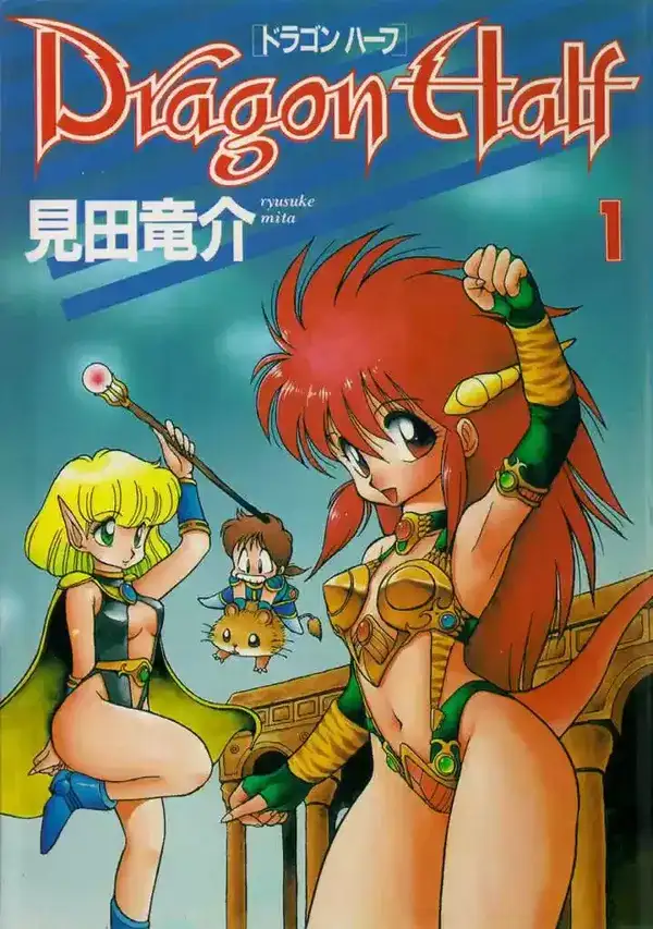 Portada de Dragon Half