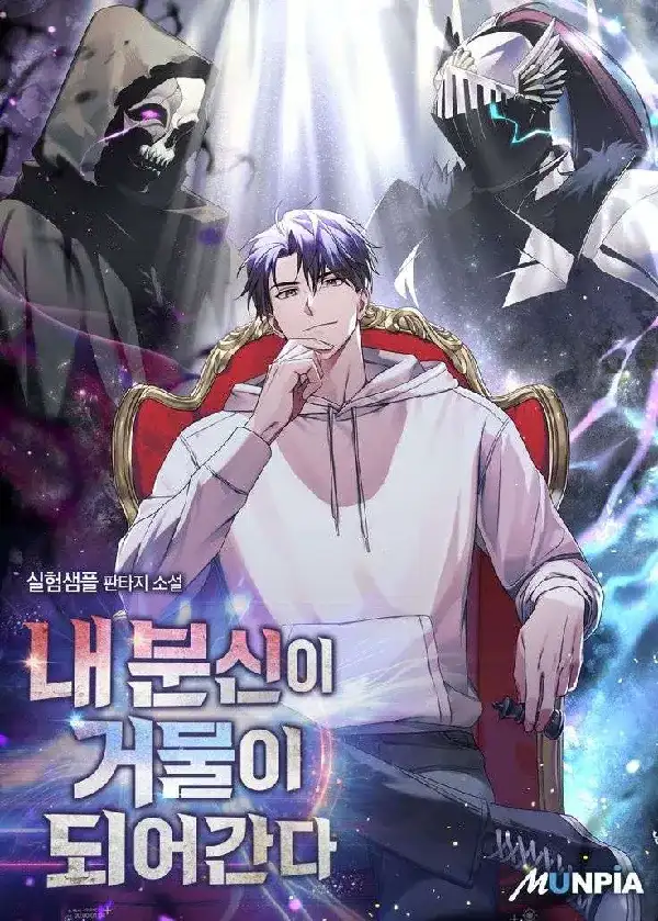 Portada de Soberano de Los Clones Infinitos
