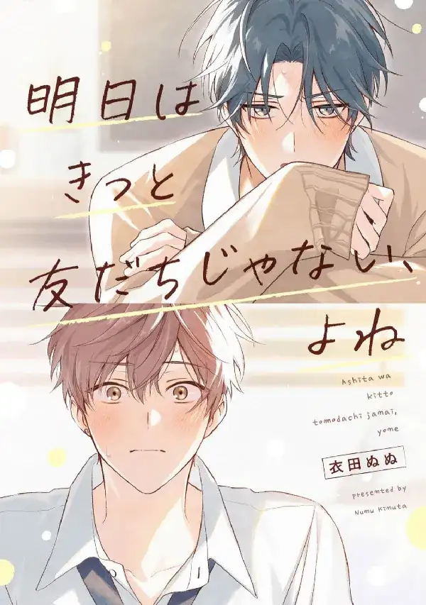 Portada de Ashita wa Kitto Tomodachi Janai, Yone