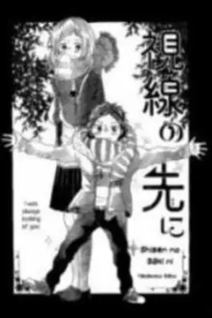 Portada de Shisen no Saki ni