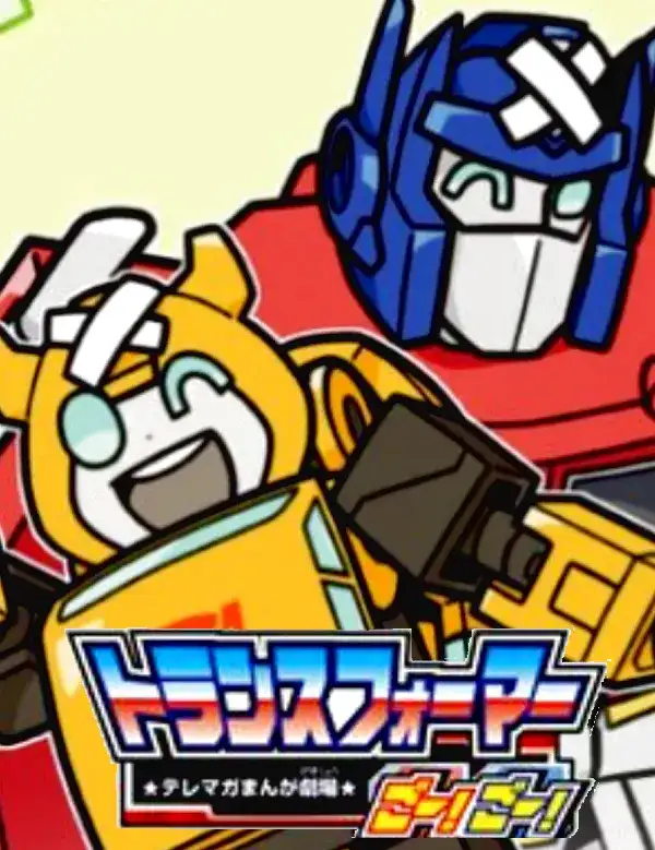 Portada de Transformers GOGO!