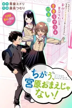 Portada de Chigau, Miyahara Omae ja Nai!