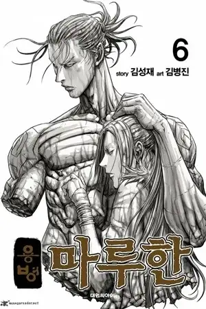 Portada de Mercenary Maruhan