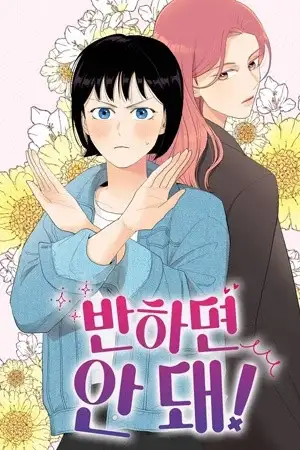 Portada de ¡No te enamores!