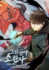 Portada de Invocador De Artista De Rango Sss
