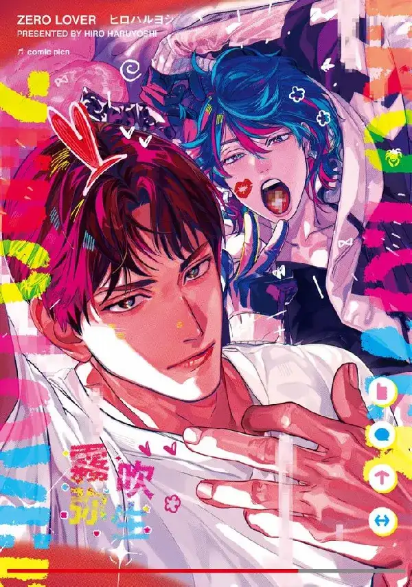 Portada de ZeroLover