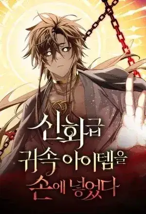 Portada de Item Chetado