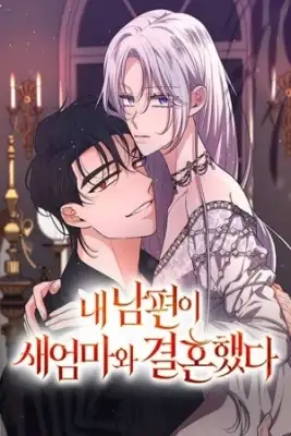 Portada de Mi Marido Se Caso Con Mi Madrastra