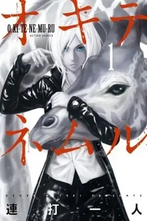 Portada de Okite Nemuru