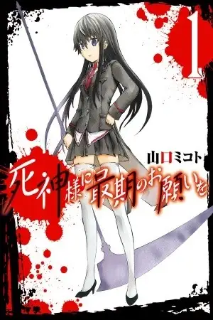 Portada de Shinigami-sama ni Saigo no Onegai wo