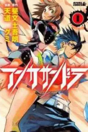 Portada de Ann Cassandra