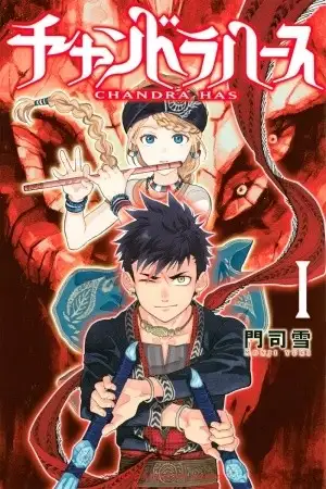 Portada de Chandra Has