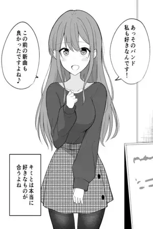 Portada de Una chica que parece una yandere pero en realidad no es yandere, pero es un poco yandere