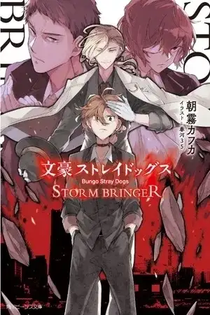 Portada de Bungou Stray Dogs Storm Bringer
