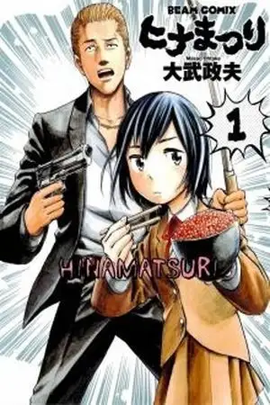 Portada de Hinamatsuri
