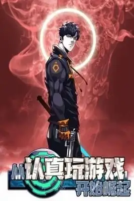 Portada de Rise From Serious Play Game