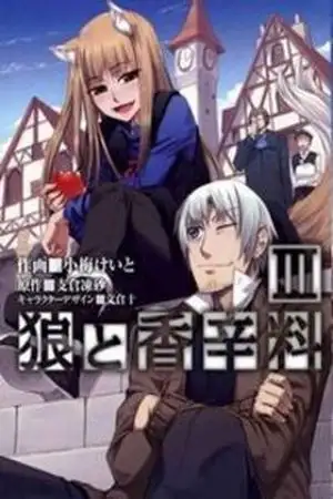 Portada de Spice and Wolf