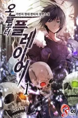Portada de Player From Today Onwards