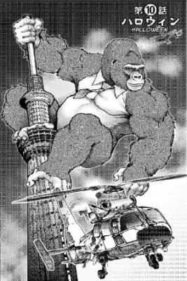 Portada de An Extremely Attractive Gorilla