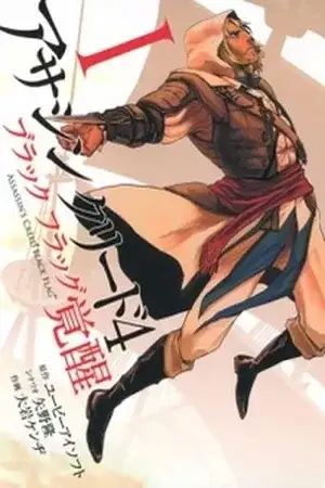 Portada de Assassins Creed 4: Black Flag - Kakusei