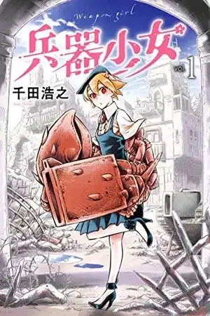 Portada de Weapon Girl