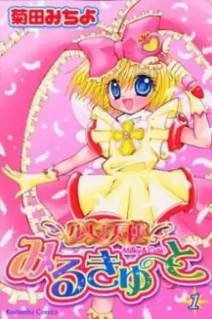 Portada de Shoujo Tenshi Milcute