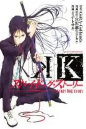 Portada de K: Stray Dog Story