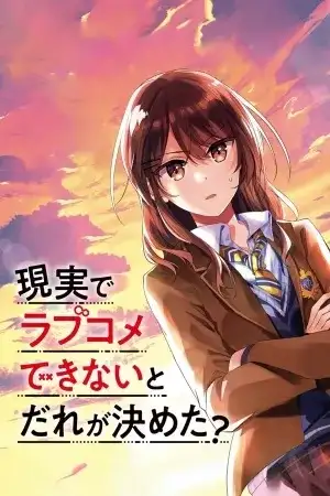 Portada de Genjitsu de rabukome dekinai to dare ga kimeta?