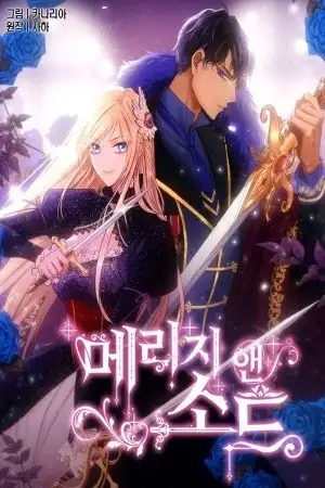 Portada de Matrimonio y espada