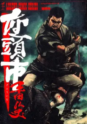 Portada de Zatoichi