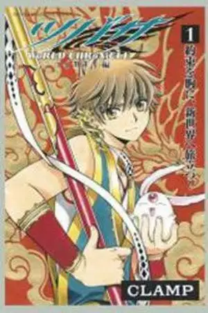 Portada de Tsubasa World Chronicle: Nirai Kanai-Hen
