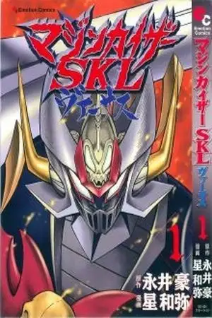 Portada de Mazinkaiser SKL Versus
