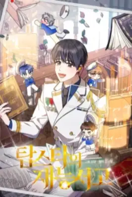 Portada de La Biblioteca De Talentos Del Idol