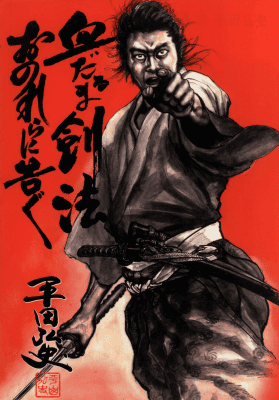 Portada de Bloody Stumps Samurai