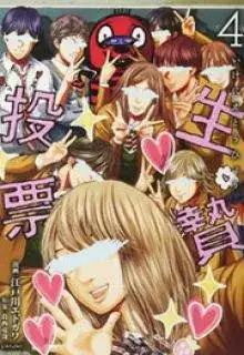 Portada de Ikenie Touhyou